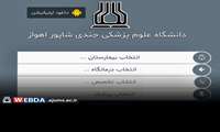 آغاز بهره‌برداری از سامانه متمرکز نوبت‌دهی اینترنتی بیمارستان‌ها از اول دی‌ماه